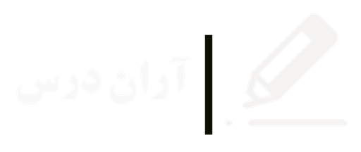 آران درس